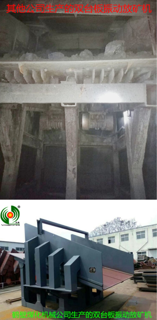 他家的振動(dòng)放礦機(jī)為什么這么不好用？！