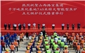 喜迎國(guó)慶｜兩家企業(yè)合作共贏，為我國(guó)現(xiàn)代智能化建設(shè)增光添彩