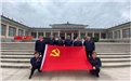 鶴壁煤化黨支部重溫歷史、緬懷先烈，到武鄉(xiāng)八路軍太行紀念館參觀學習