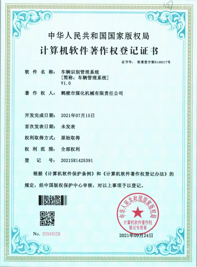 車輛識(shí)別系統(tǒng).png