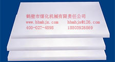 XZG雙質(zhì)體振動給料機(jī)襯板知多少？——鶴壁煤化機(jī)械