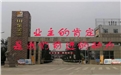 業(yè)主的肯定就是我們前進(jìn)的動(dòng)力！==鶴壁煤化機(jī)械